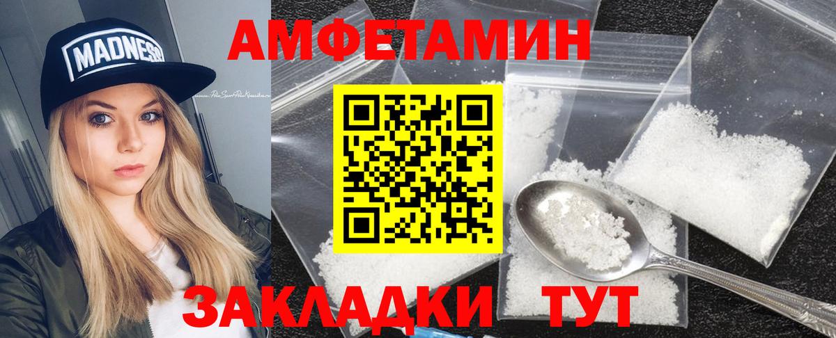 Новочеркасск  Амфетамин Розовый  АМФ  Вход с VPN 