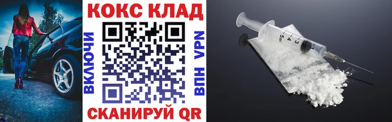 продажа наркотиков  shop состав  Кокаин 99%  Новочеркасск 