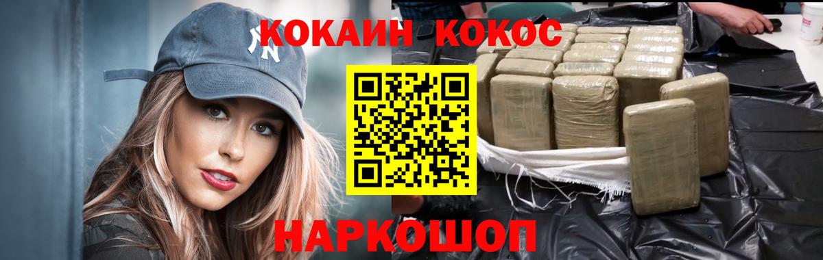 КОКАИН Колумбийский Новочеркасск