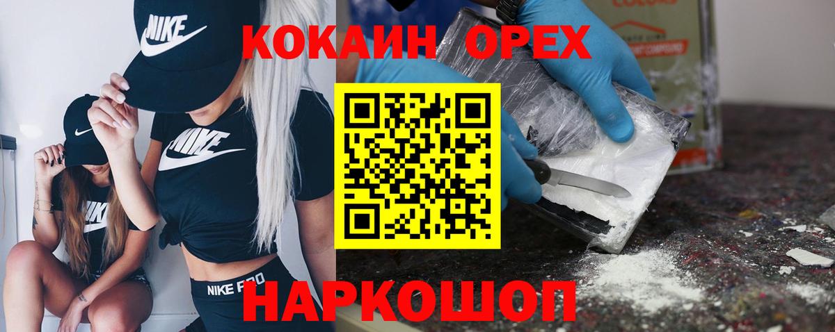 Новочеркасск  Кокаин Боливия  Вход с VPN 