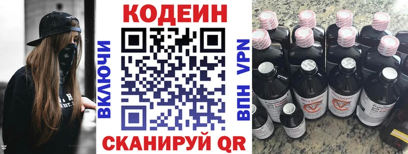 omg сайт  Новочеркасск  Codein Purple Drank  купить  сайты 