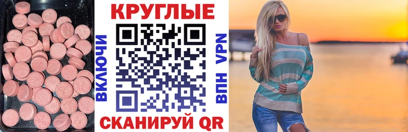 купить   Новочеркасск  kraken ONION  Экстази таблы 