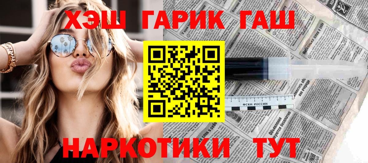 Новочеркасск  где купить   Гашиш  Вход с VPN  Гашиш Premium 