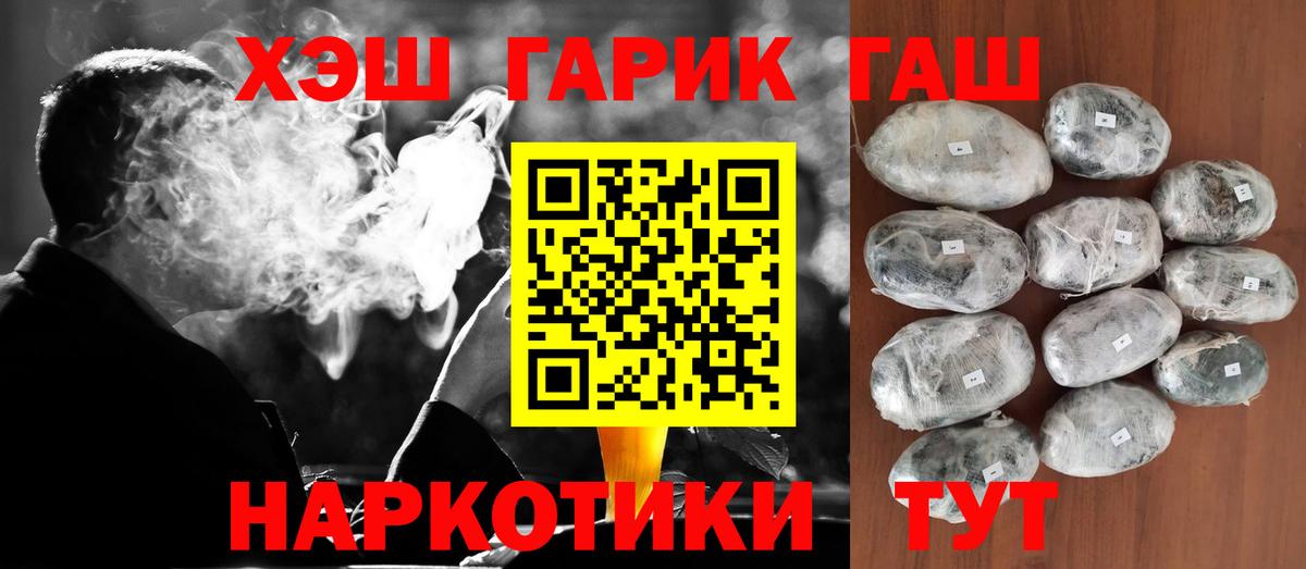 ГАШИШ 40% ТГК Новочеркасск