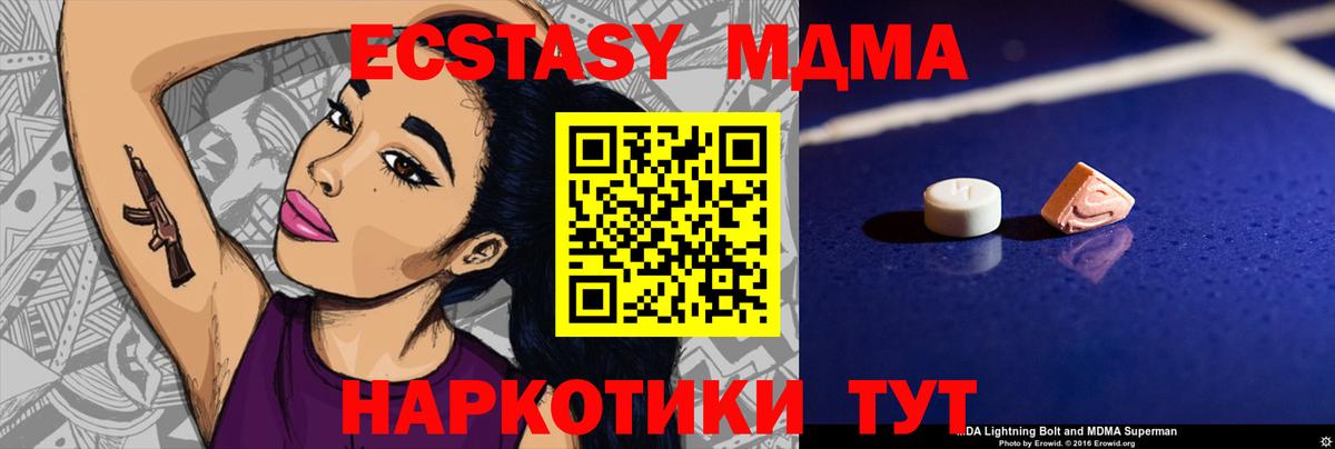 MDMA Molly Новочеркасск