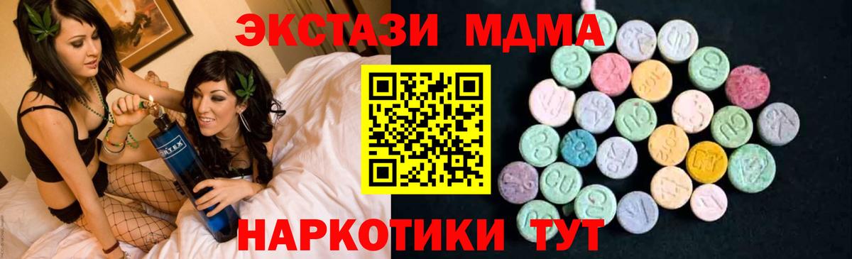 Новочеркасск  МДМА  MDMA crystal  Вход с VPN  МДМА Molly 