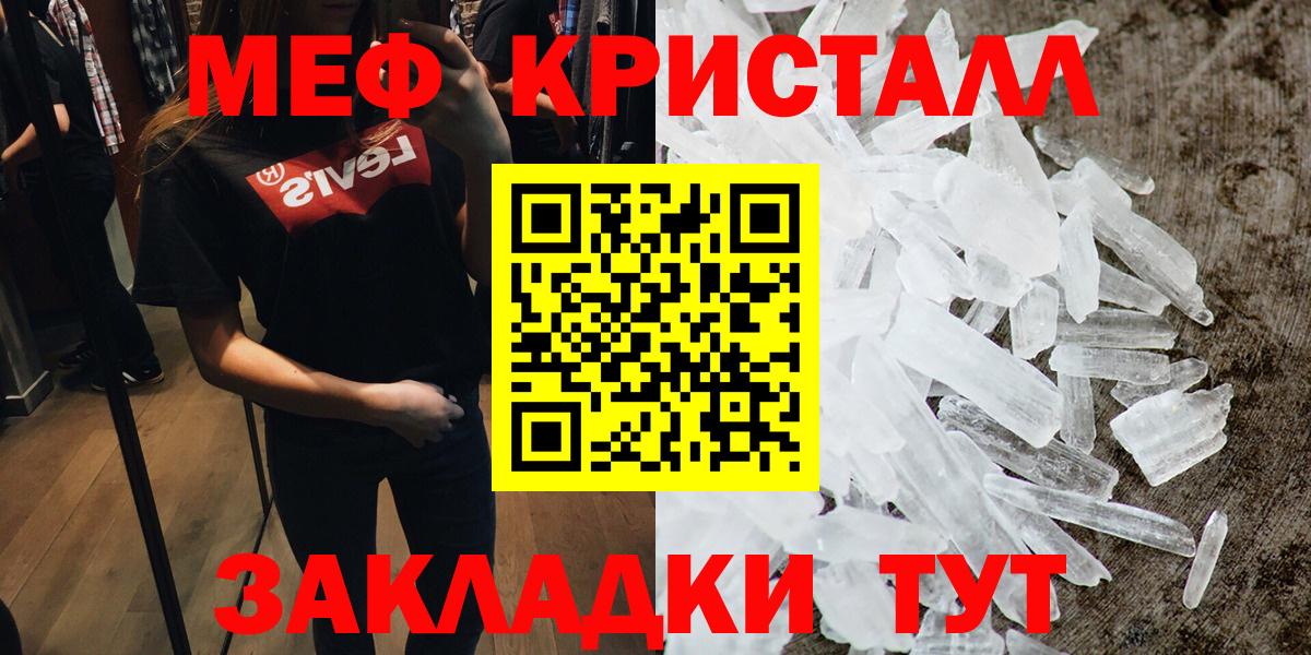 Новочеркасск  Мефедрон  Мефедрон  Вход с VPN  МЕФ мука  Мефедрон mephedrone 