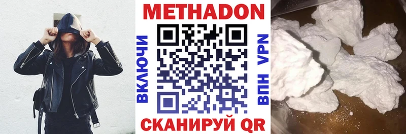 МЕТАДОН VHQ  Новочеркасск 