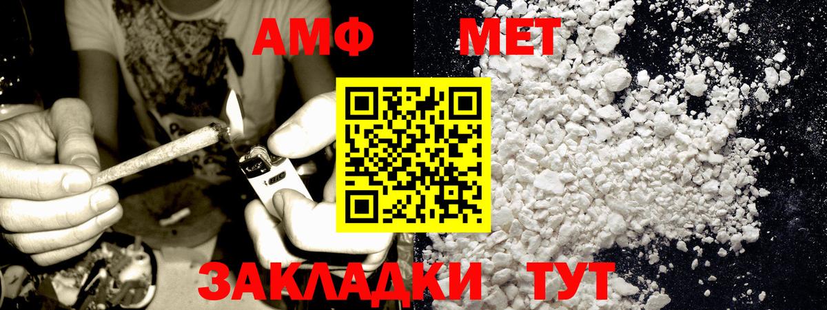 Первитин винт  Вход с VPN  Новочеркасск 