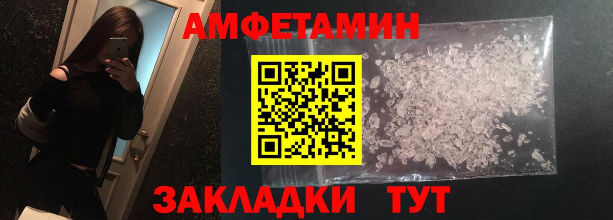 МЕТАМФЕТАМИН Methamphetamine Новочеркасск