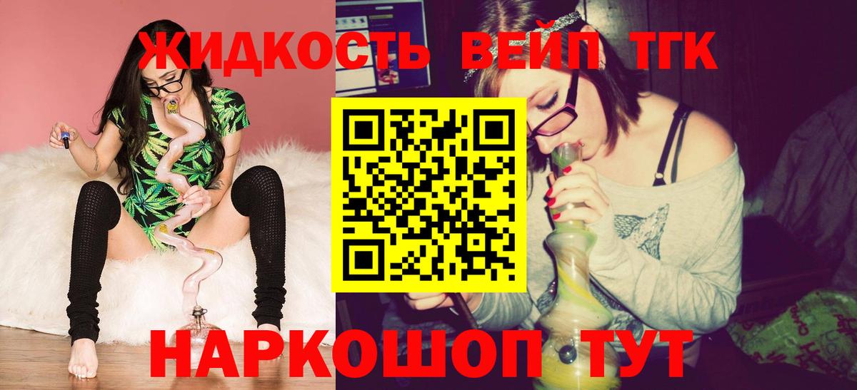 Дистиллят ТГК Wax Новочеркасск