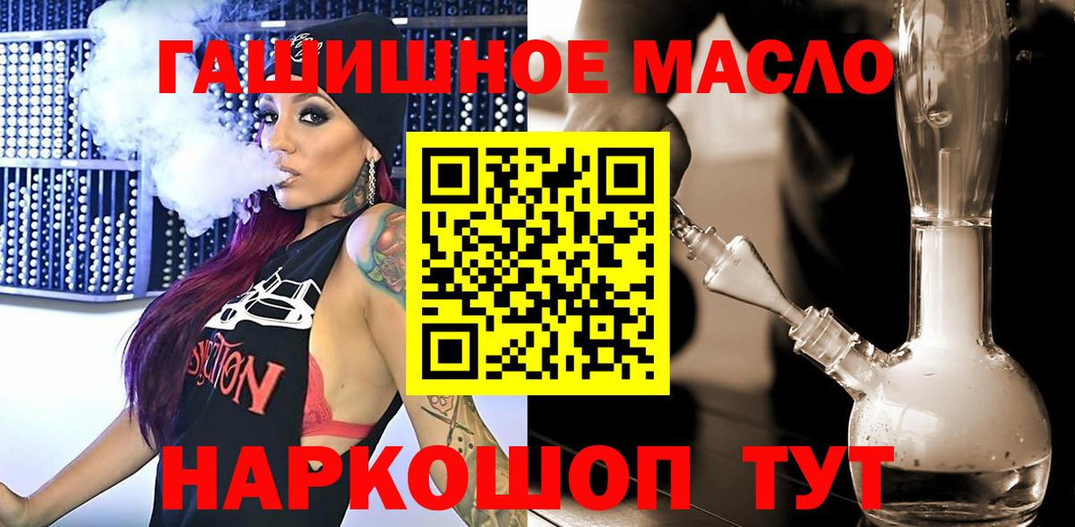 Дистиллят ТГК Wax  Вход с VPN  ТГК Wax  где продают наркотики  Новочеркасск 