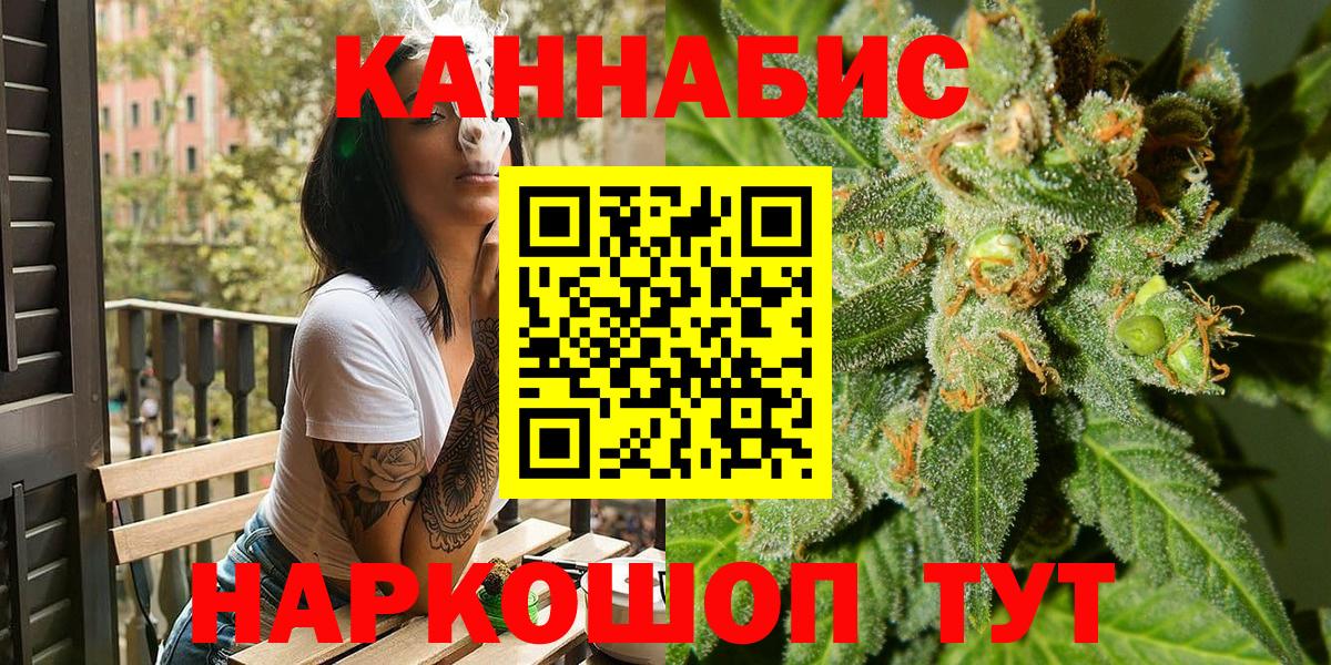 Марихуана LSD WEED  МАРИХУАНА VHQ  Вход с VPN  Новочеркасск  Марихуана OG Kush 